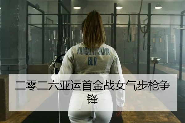 er-ling-er-liu-ya-yun-shou-jin-zhan-nv-qi-bu-qiang-zheng-feng-2-356.jpg